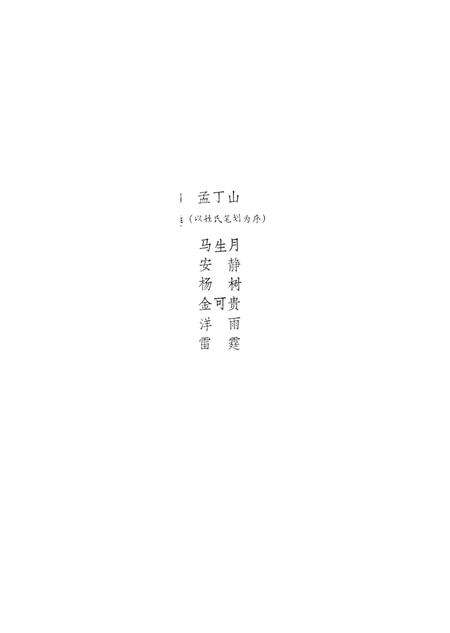 新疆绿洲1991年第02期.pdf电子版_新疆维吾尔族自治区志预览图2
