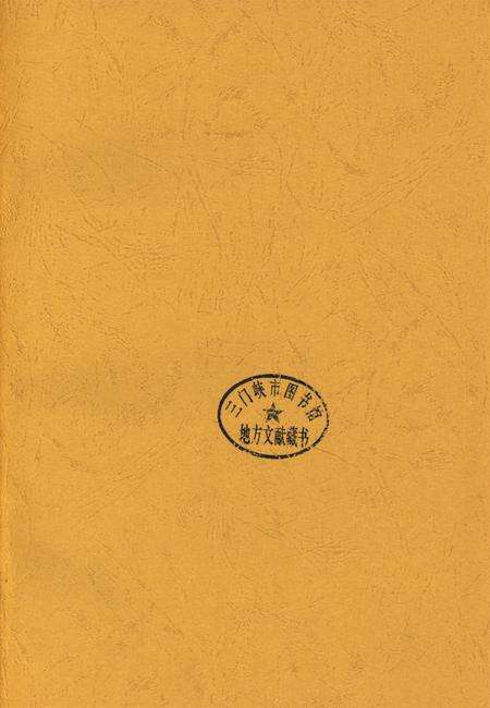 灵宝水利志（1949～2007）.pdf电子版_河南省志预览图2