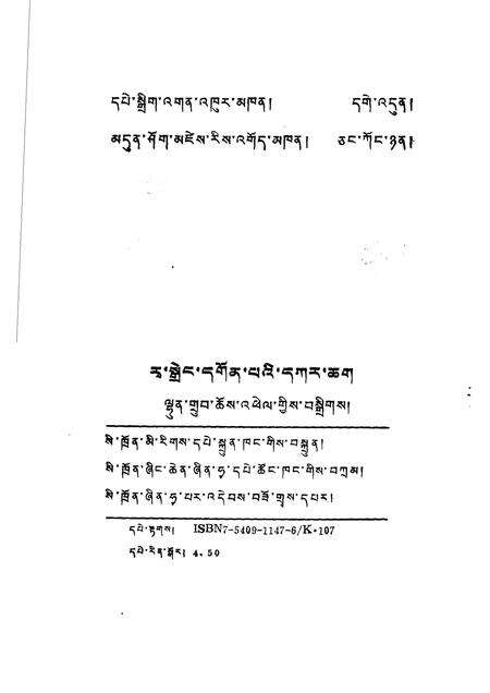 热振寺志.pdf电子版_西藏自治区志预览图2