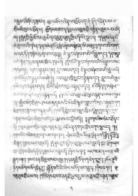 热振寺志（藏文）.pdf电子版_西藏自治区志预览图2