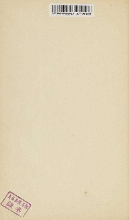 特开玉环志（3）.pdf电子版_浙江省志预览图2