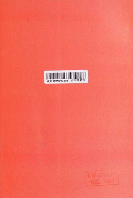 玉环人大代表名录.pdf电子版_浙江省志预览图2
