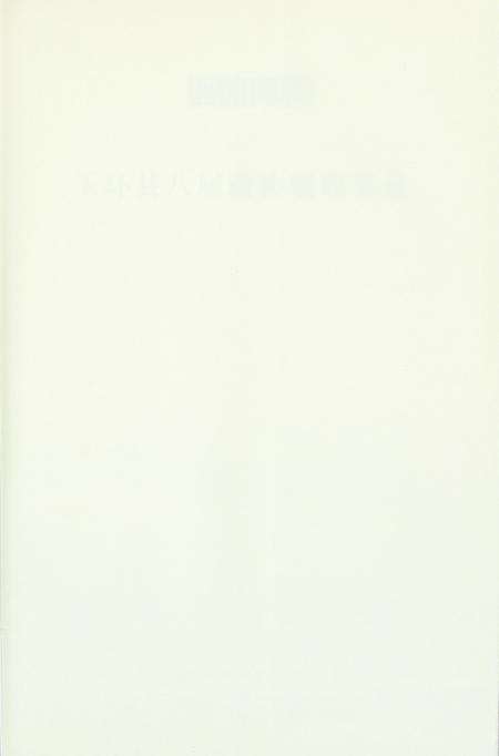 玉环县八届政协履职实录.pdf电子版_浙江省志预览图2