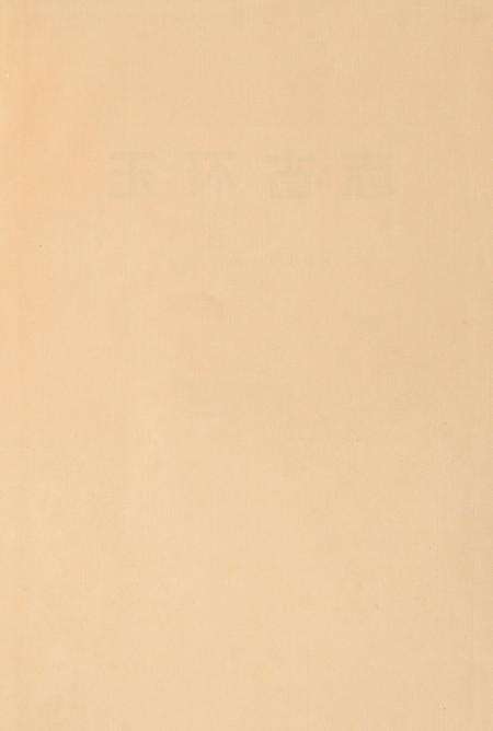 玉环古志.pdf电子版_浙江省志预览图2