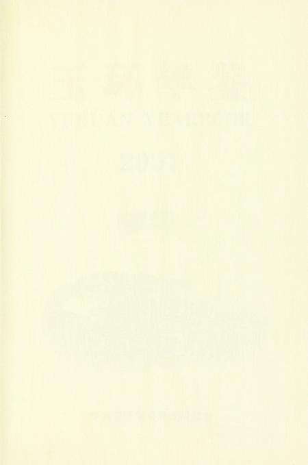 玉环年鉴2001.pdf电子版_浙江省志预览图2