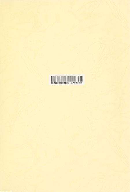 玉环年鉴2004.pdf电子版_浙江省志预览图2