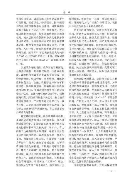 甘孜州年鉴（2012）.pdf电子版_四川省志预览图2