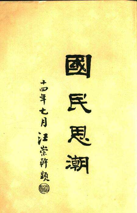 甬江声.pdf电子版_浙江省志预览图2