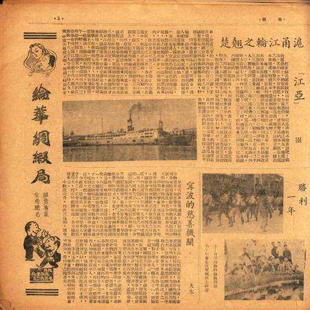 甬潮 [董振丕 主编]-004期.pdf电子版_浙江省志预览图2