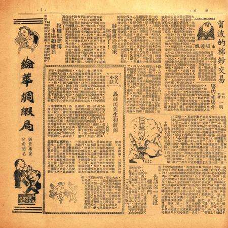 甬潮 [董振丕 主编]-005期.pdf电子版_浙江省志预览图2