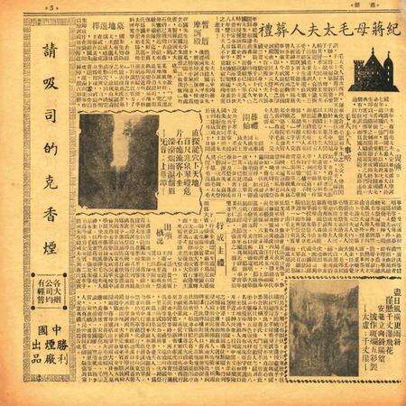 甬潮-011期.pdf电子版_浙江省志预览图2