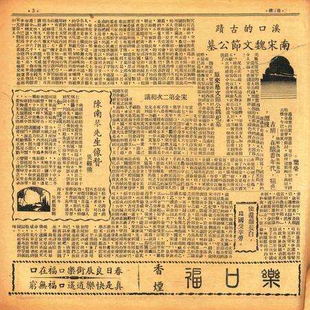 甬潮-012期.pdf电子版_浙江省志预览图2