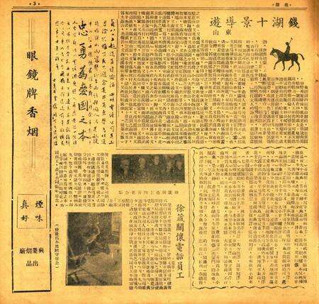 甬潮-014期.pdf电子版_浙江省志预览图2