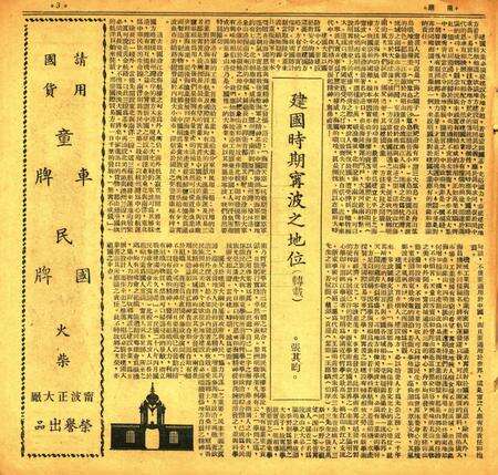 甬潮-015期.pdf电子版_浙江省志预览图2