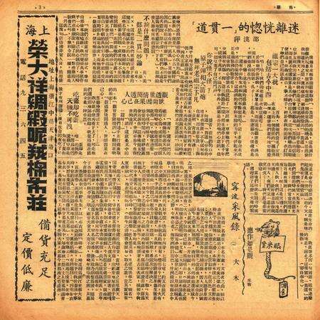 甬潮-018-19期.pdf电子版_浙江省志预览图2