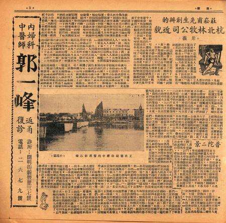 甬潮-021-22期.pdf电子版_浙江省志预览图2