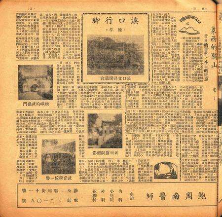 甬潮-022-23期.pdf电子版_浙江省志预览图2