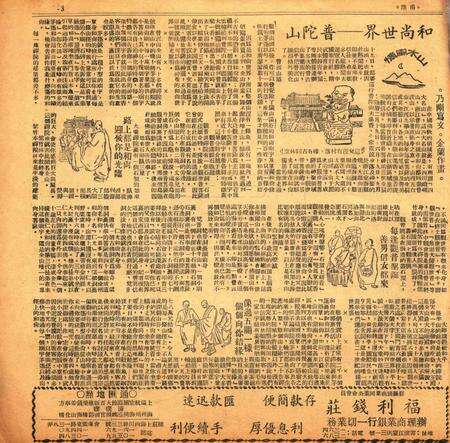 甬潮-024期.pdf电子版_浙江省志预览图2