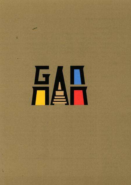 甘南多彩非遗.pdf电子版_甘肃省志预览图2