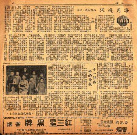 甬潮-027-28合刊.pdf电子版_浙江省志预览图2