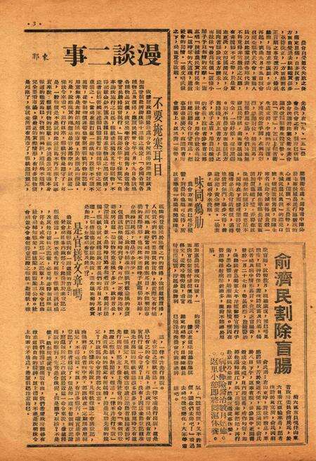 甬潮-新001期.pdf电子版_浙江省志预览图2