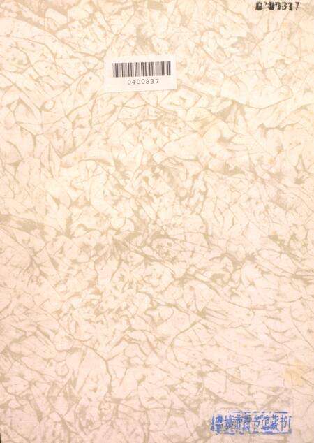 盐城年鉴 1998.pdf电子版_江苏省志预览图2