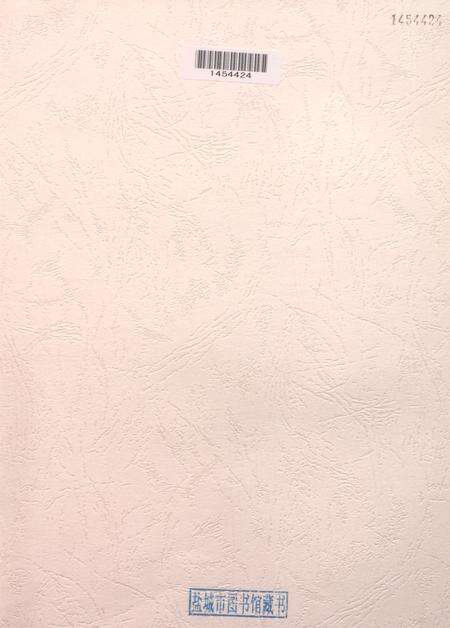 盐城年鉴 2008.pdf电子版_江苏省志预览图2