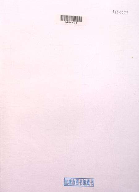 盐城年鉴 2011.pdf电子版_江苏省志预览图2