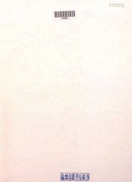 盐城年鉴 2013.pdf电子版_江苏省志预览图2