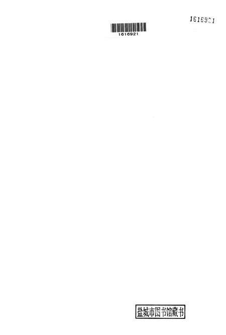 盐城统计年鉴 2012.pdf电子版_江苏省志预览图2