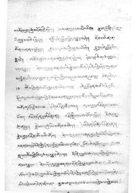 直贡寺志（藏文）.pdf电子版_西藏自治区志预览图2