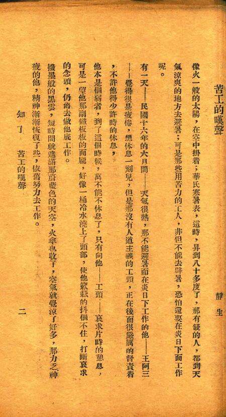 知了-006期.pdf电子版_浙江省志预览图2
