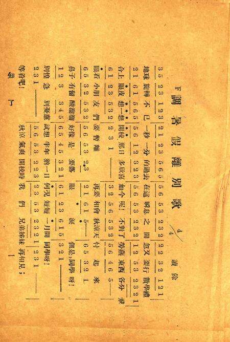 知了-012期.pdf电子版_浙江省志预览图2