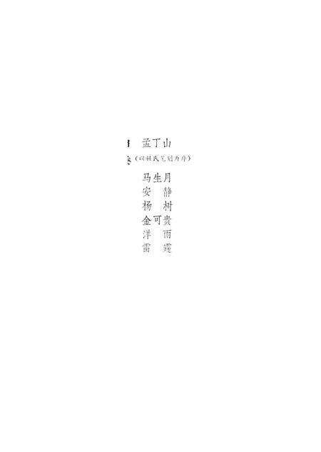新疆绿洲1991年第04期.pdf电子版_新疆维吾尔族自治区志预览图2