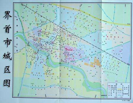 界首市志(1986-2010).pdf电子版_安徽省志预览图2