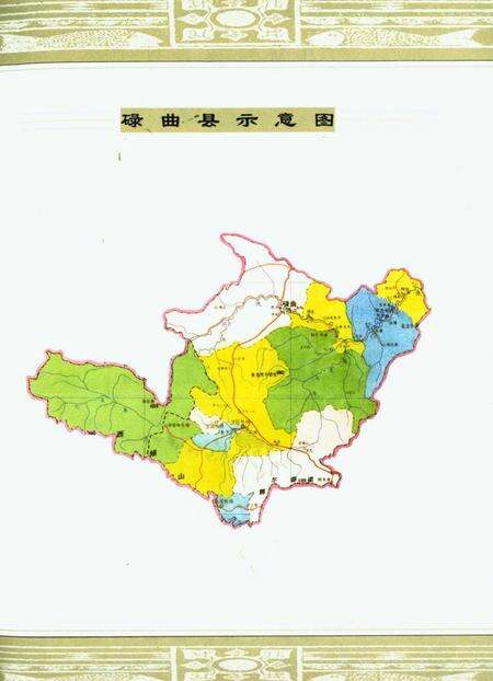 碌曲史话.pdf电子版_甘肃省志预览图2