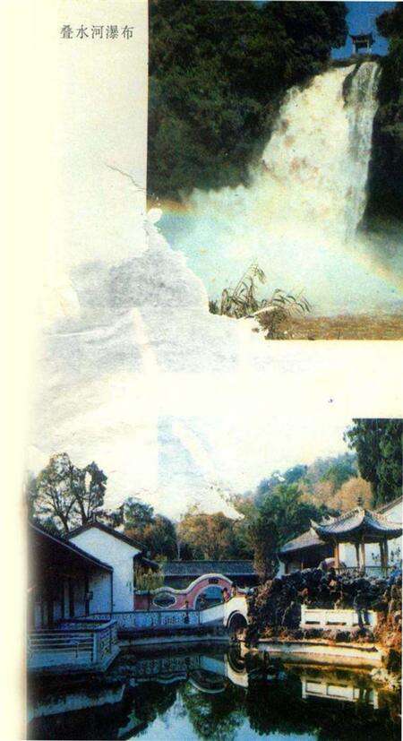 腾冲风情录.pdf电子版_云南省志预览图2