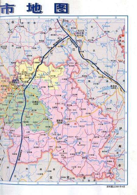 自贡年鉴2003.pdf电子版_四川省志预览图2