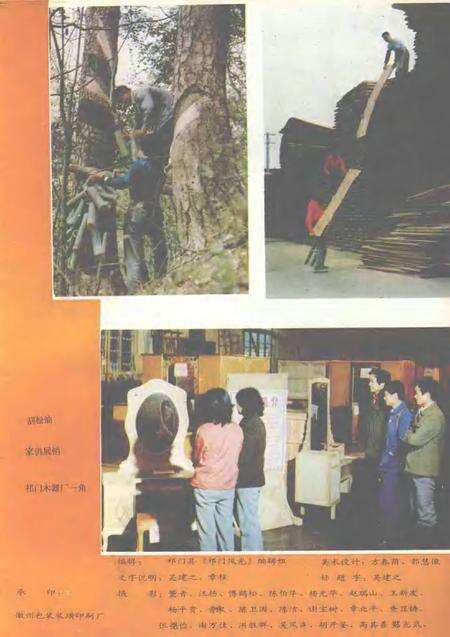 祁门风光.pdf电子版_安徽省志预览图2