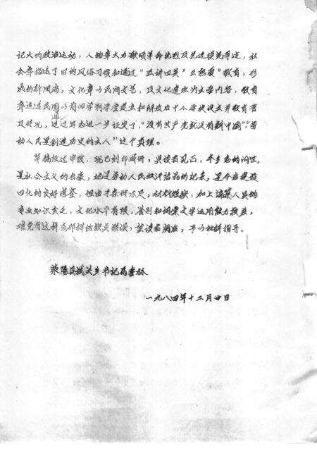 荥阳县城关乡志  初稿.pdf电子版_河南省志预览图2