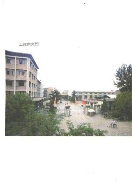 莱阳动力机械总厂厂志 1986-1992.pdf电子版_山东省志预览图2