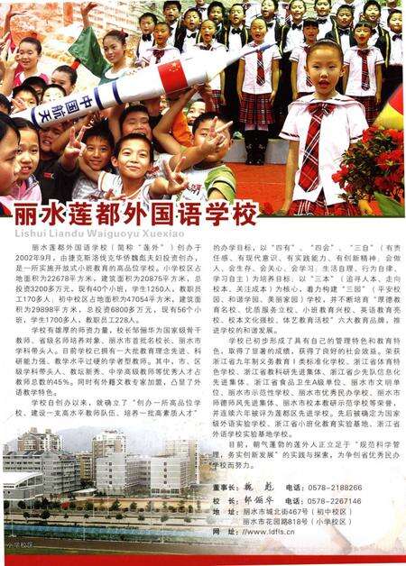 莲都年鉴-2008.pdf电子版_浙江省志预览图2