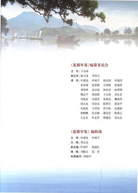 莲都年鉴-2012.pdf电子版_浙江省志预览图2