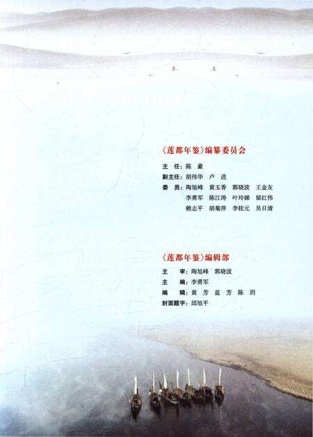 莲都年鉴-2017.pdf电子版_浙江省志预览图2