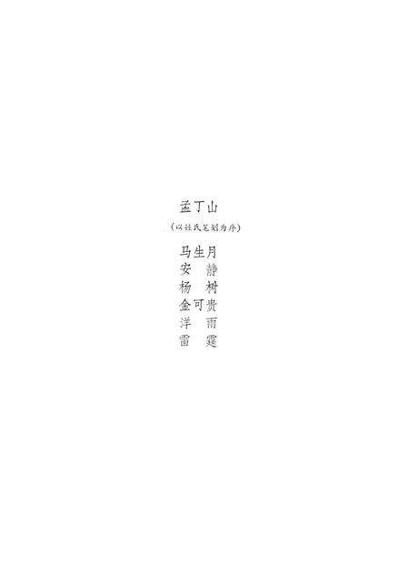 新疆绿洲1991年第06期.pdf电子版_新疆维吾尔族自治区志预览图2