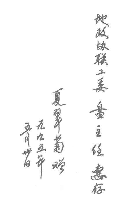 蓝山文史 第三辑.pdf电子版_湖南省志预览图2
