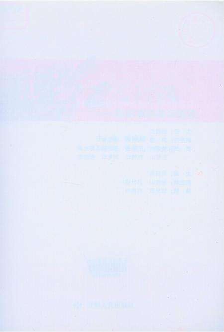 红色印记-庆阳革命遗址遗迹.pdf电子版_甘肃省志预览图2