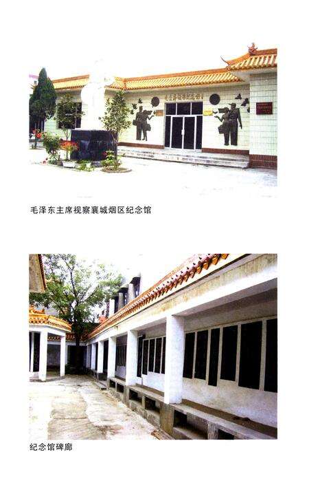 襄城揽胜.pdf电子版_河南省志预览图2