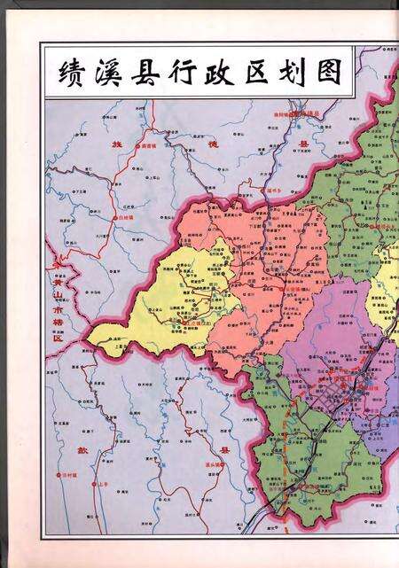 绩溪县志 2011版 上册.pdf电子版_安徽省志预览图2