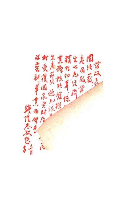 西南区第一届卫生工作会议参考资料（药政部份）-西南区第一届卫生工作会议秘书处 编-1951.1.pdf电子版_重庆市志预览图2